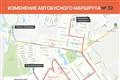 Несколько маршрутов общественного транспорта изменятся в Нижнем Новгороде в ноябре