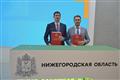 Нижегородская область и "Магнит" заключили соглашения о сотрудничестве на выставке "Золотая осень-2025" в Москве