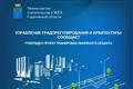 Утверждена документация по планировке территории автовокзала Саратова