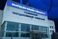 Названа дата выборов нового ректора Ульяновского госуниверситета