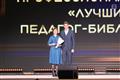 Педагог из Удмуртии победила во всероссийском конкурсе библиотечных практик Общества "Знание"