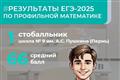 В Пермском крае всего один школьник набрал 100 баллов на ЕГЭ по математике