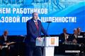 Губернатор Оренбуржья поздравил работников нефтегазовой отрасли