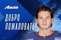 Канадский нападающий Бен Кинг подписан "Ладой"