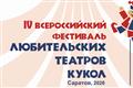Саратов на четыре дня станет театральной столицей России