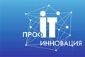 Сервис искусственного интеллекта Татарстана "ГосПромпт" вошёл в тройку лидеров конкурса "ПРОФ-IT.Инновация"
