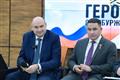 Глава Оренбуржья: "В Стратегии развития региона важное место занимает поддержка участников СВО и их семей"