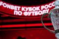 "Крылья Советов" и "Акрон" стартуют в FONBET Кубке России 4 августа