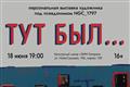 В "ЗИМ Галерее" откроется выставка уличного художника NGC_1797