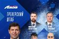 Главным тренером ХК "Лада" стал Павел Зубов