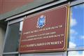 Главу самарского Фонда капремонта могут обвинить в мошенничестве