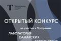 Третьяковка в Самаре открыла конкурс на программу "Лаборатория самарских художников"