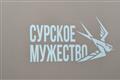 В Пензенской области стартовала пятая смена проекта по реабилитации ветеранов спецоперации
