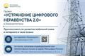 До конца года в Башкирии еще 110 населенных пунктов будут обеспечены мобильным интернетом 