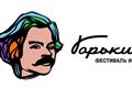 В июле в Казани пройдет фестиваль искусств "Горький +"
