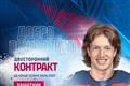 ХК "Лада" подписал защитника Максима Белоусова
