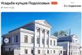 Четыре объекта культурного наследия в Нижегородской области обрели хозяина