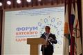 В Кирове прошел форум Вятского многонационального единства