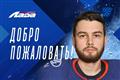 ХК "Лада" подписал голкипера и продлил контракт с нападающим