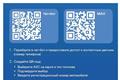 В Ветлужском округе на одной из АЗС будут продавать топливо по QR-кодам