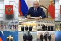 Владимиру Путину презентовали новый международный терминал аэропорта Оренбурга