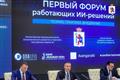 В Йошкар-Оле состоялся Первый форум работающих ИИ-решений
