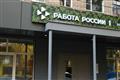 В Саратове открылся кадровый центр для участников СВО