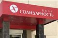 "Солидарность" купила "Земский банк"
