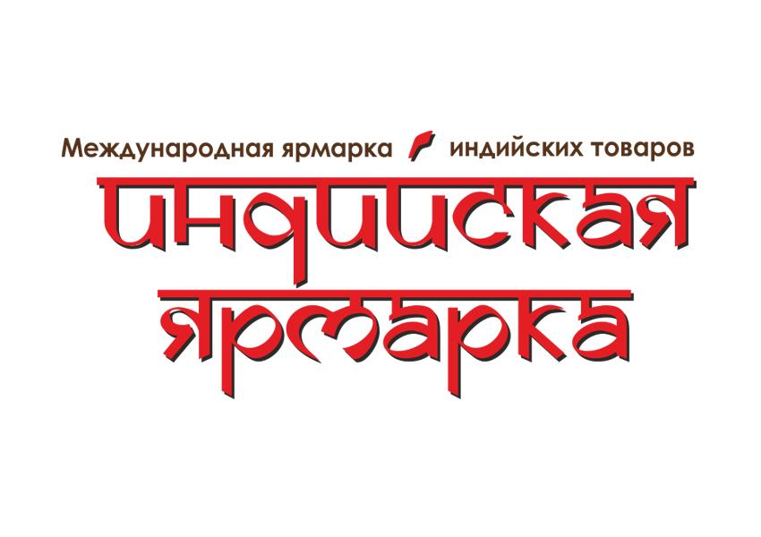 Магазин Индийских Товаров В Самаре