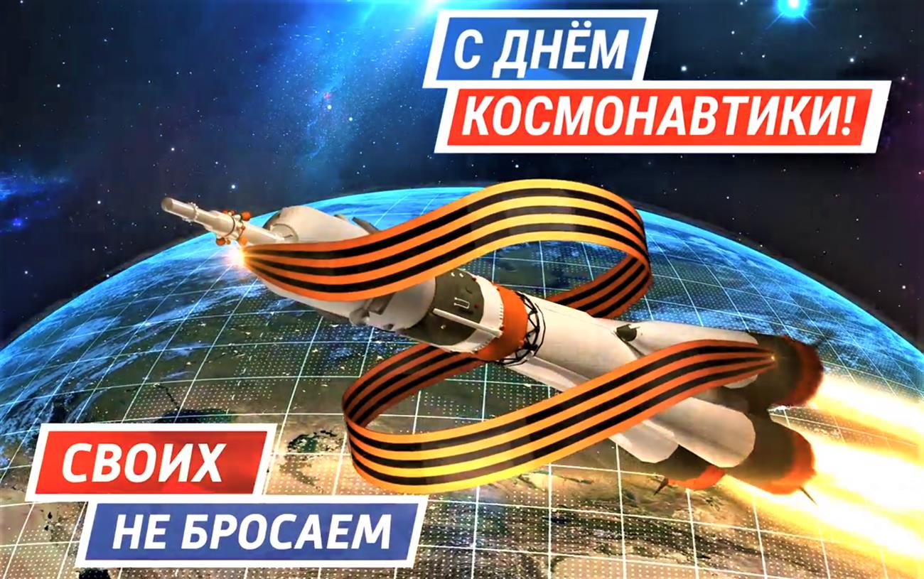 День космонавтики картинки, открытки и поздравления для мессенджеров | internat-mednogorsk.ru