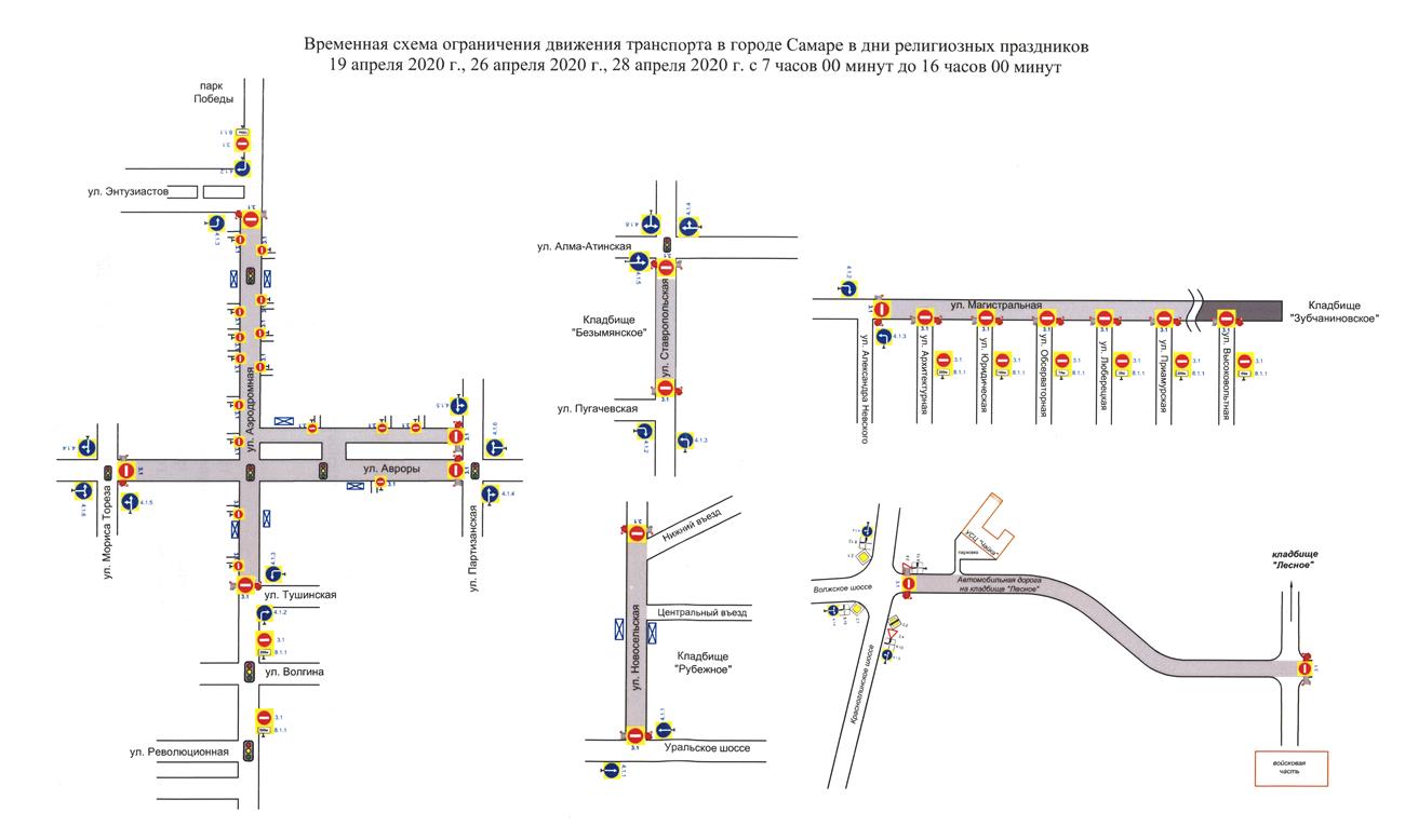 В Самаре перекроют дороги около кладбищ | 18.04.2020 | Самара - БезФормата