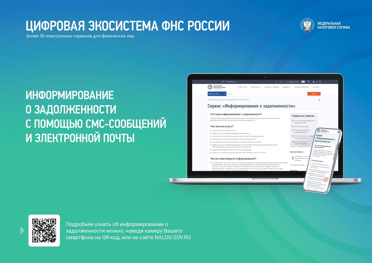 Налогоплательщики могут получать актуальную информацию об уплате налогов по  электронной почте или в смс-сообщении | 03.06.2022 | Самара - БезФормата