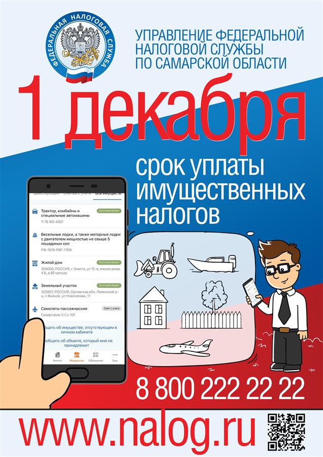 Новый Год В Налоговой Инспекции Новый Год В Налоговой Инспекции