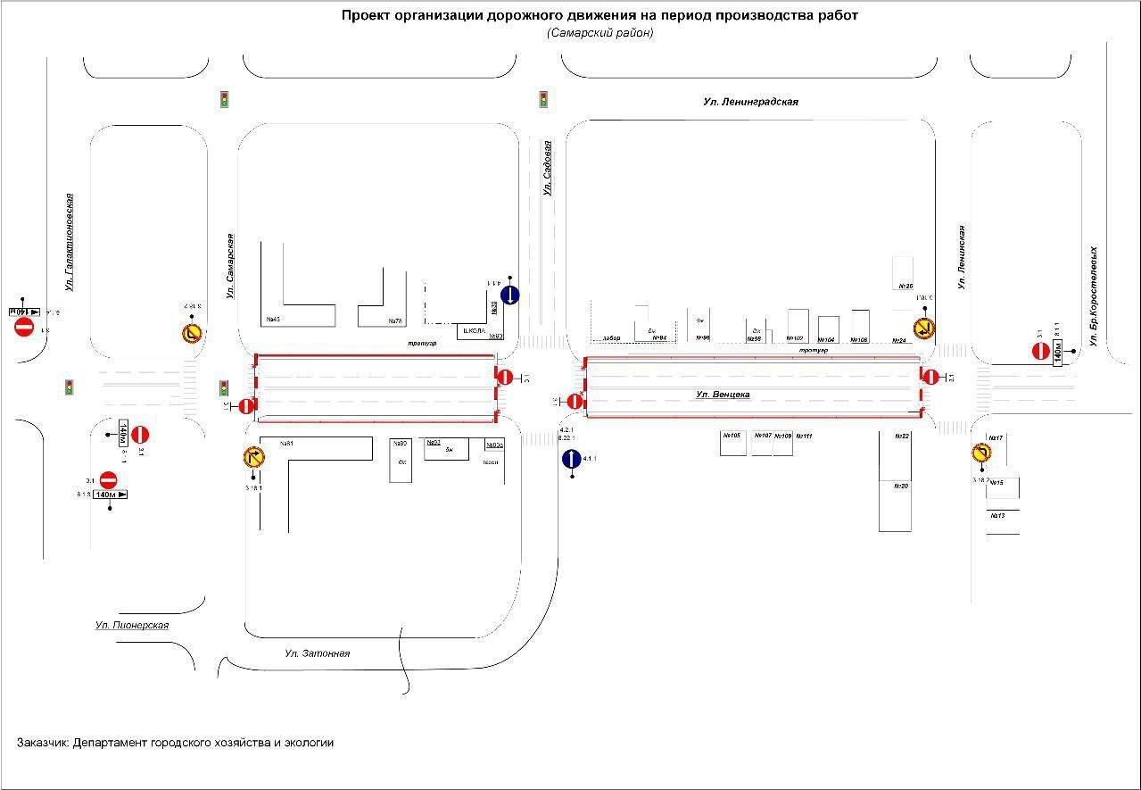 На ул. Венцека в Самаре ограничат движение - Волга Ньюс