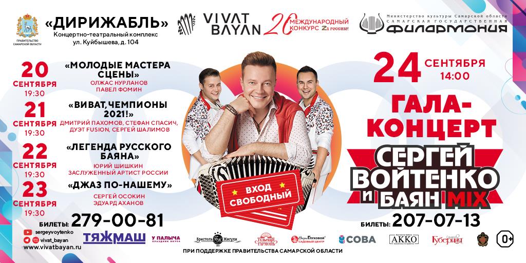 Более 160 участников приедут в Берёзовский на фестиваль «Душа баяна»