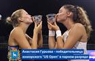 Самарская теннисистка Анастасия Гурьева - победительница "US Open" в "паре"