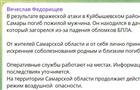 В результате атаки беспилотников в Куйбышевском районе погиб мужчина