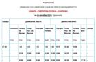 В Самаре 4 сентября изменится расписание речного транспорта