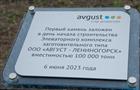 В Бугульминском районе Татарстана запустили строительство нового элеваторного комплекса