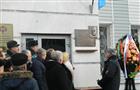 В Самаре в память о генерале регионального УФСКН открыли барельеф