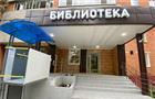 В Чебоксарах ко Дню города откроется библиотека нового поколения