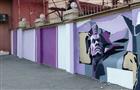 Уличные художники украсят стену Самарской ГРЭС