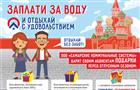 Началась новая поощрительная акция для абонентов "РКС-Самара"