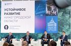 В Нижнем Новгороде завершился международный ESG-форум "СО.ЗНАНИЕ"