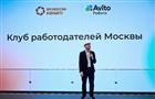 Авито Работа и центр "Профессии будущего" откроют клуб работодателей Москвы