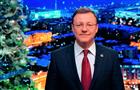Губернатор Дмитрий Азаров поздравил самарцев с Новым годом