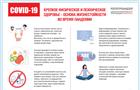Роспотребнадзор порекомендовал, как справиться со стрессом, находясь на самоизоляции