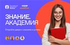 Российское общество "Знание" АНО "Россия - страна возможностей" запустили онлайн-программу по повышению личной и командной эффективности