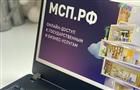Более чем семь тысяч предпринимателей Самарской области стали пользователями Цифровой платформы МСП.РФ
