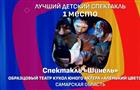 Лучшим детским спектаклем названа "Шинель" Образцового театра кукол юного актера